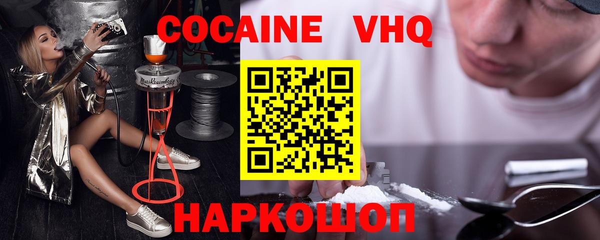 Кандалакша  Cocaine  Вход с VPN  Cocaine 97%  Cocaine 97% 