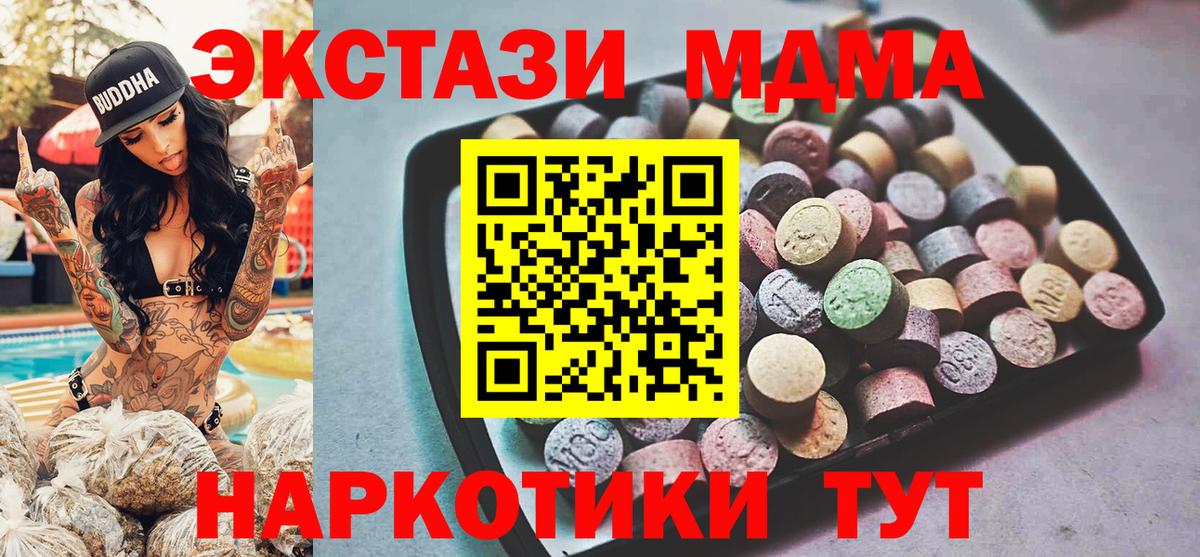 ЭКСТАЗИ 280мг Кандалакша