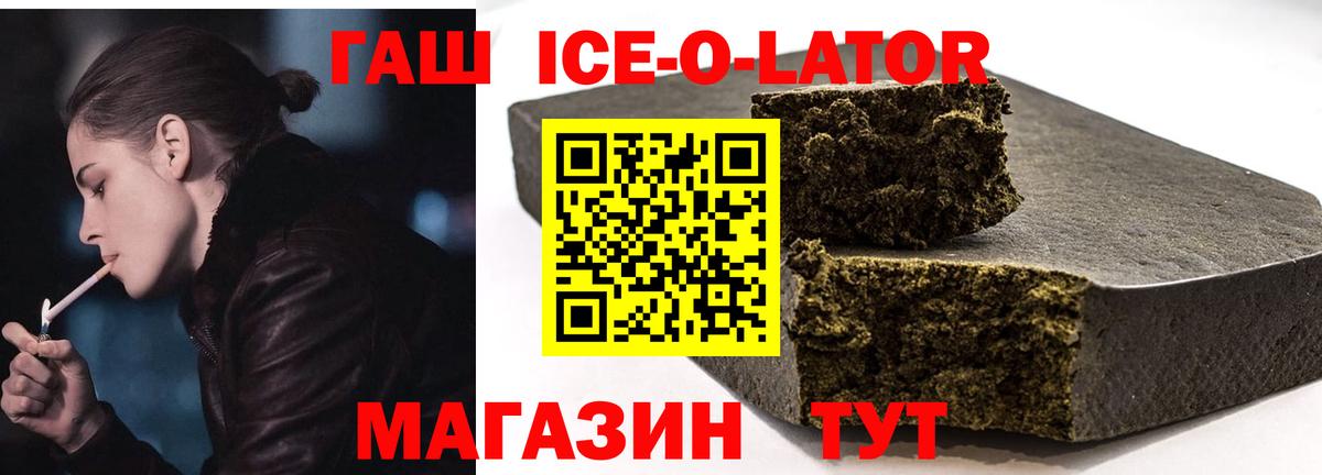 ГАШ 40% ТГК Кандалакша