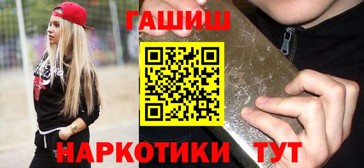ГАШ VHQ  где купить наркотик  Вход с VPN  Кандалакша  ГАШИШ ice o lator 