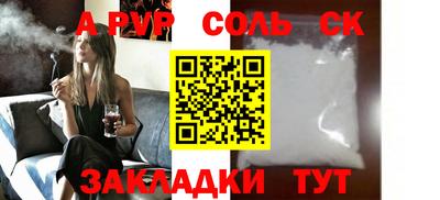 сатива Беслан