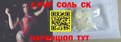 сатива Беслан