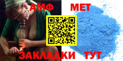 мет Бийск