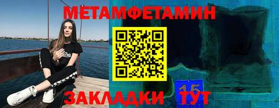 мет Бийск