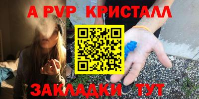 сатива Беслан