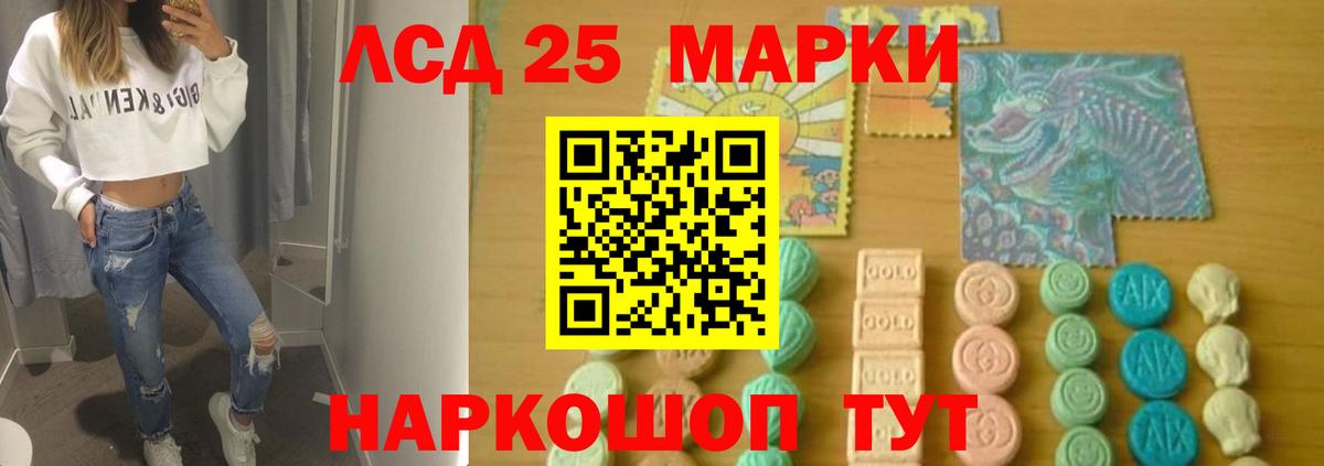 Лсд 25 экстази кислота  Вход с VPN  ЛСД экстази  Кандалакша 