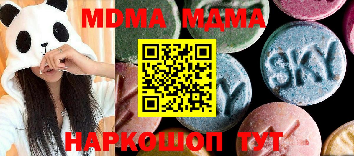 Кандалакша  MDMA молли  МДМА  Вход с VPN 