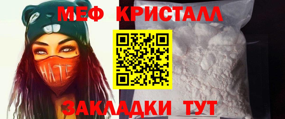 Меф mephedrone  Мефедрон мука  Кандалакша  Мефедрон  Вход с VPN 