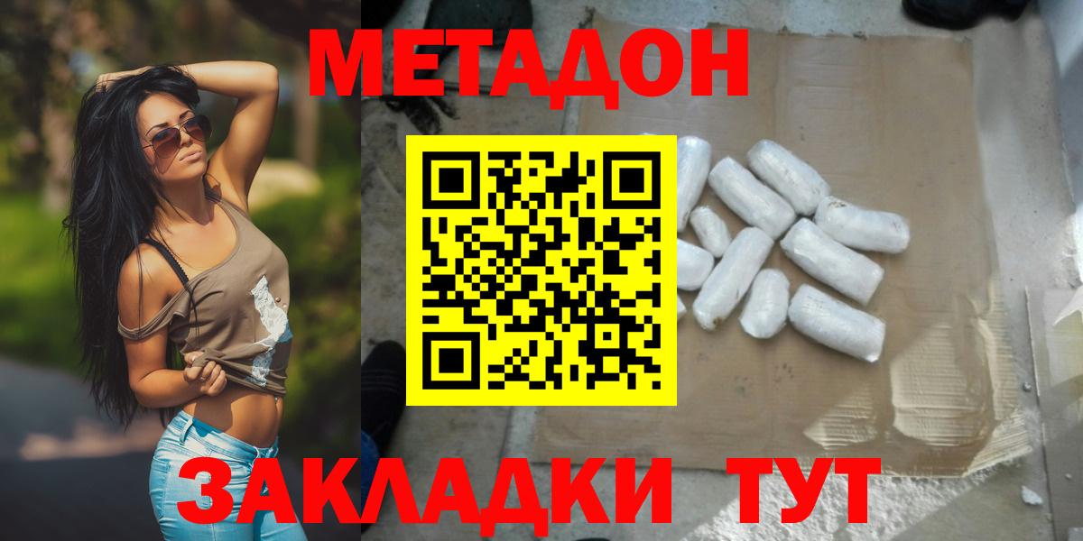 МЕТАДОН белоснежный  МЕТАДОН мёд  Вход с VPN  Кандалакша 