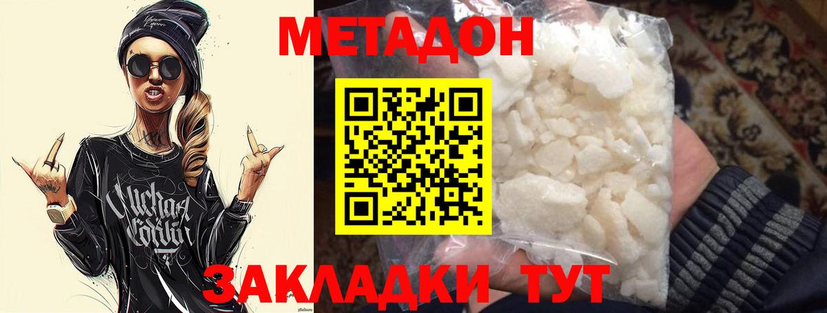 Метадон VHQ Кандалакша
