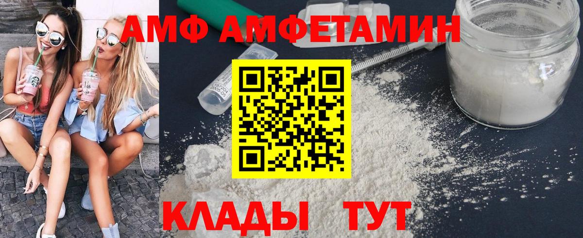 Кандалакша  Первитин Декстрометамфетамин 99.9%  Вход с VPN 