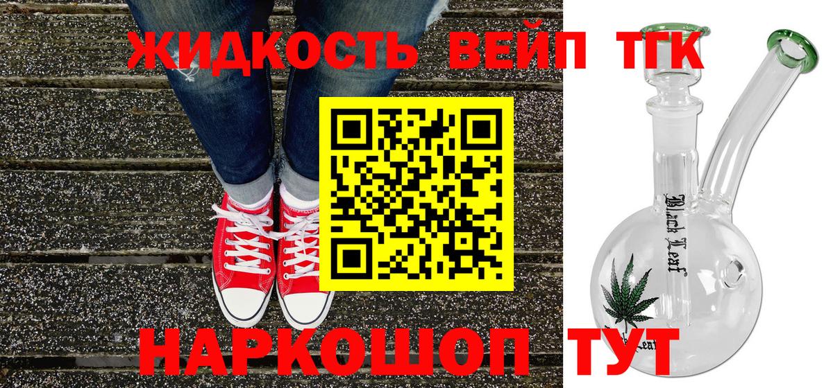 Дистиллят ТГК THC oil Кандалакша
