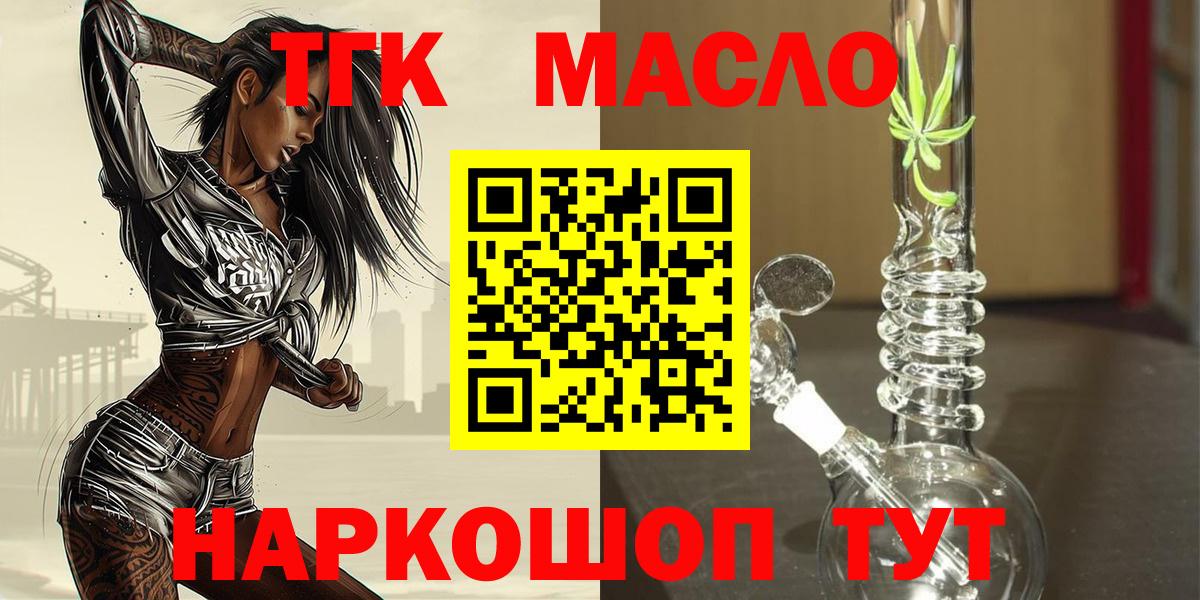 Кандалакша  Дистиллят ТГК Wax  Вход с VPN  ТГК вейп с тгк 